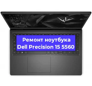 Замена жесткого диска на ноутбуке Dell Precision 15 5560 в Воронеже